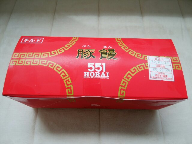 551蓬莱の豚まんの画像