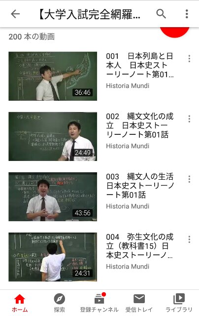 YouTubeのスクリーンショット