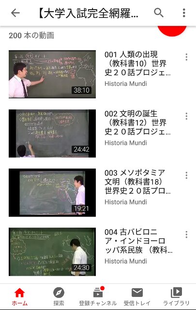 YouTubeのスクリーンショット