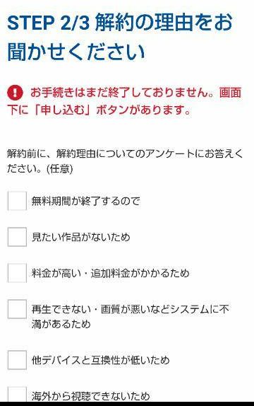 パラビ解約理由を選択する画面