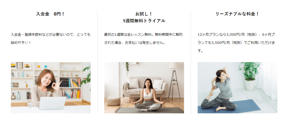 オンラインヨガオルルの画像