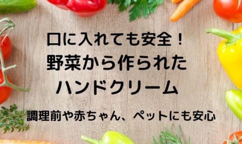 雑誌ldk ハンドクリーム ランキング 21年2月号 アベンヌが1位 アラフォー主婦 今日も生きてます