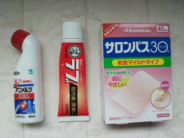 肩こりに効く薬アンメルツ、サロンパス、ラブの画像