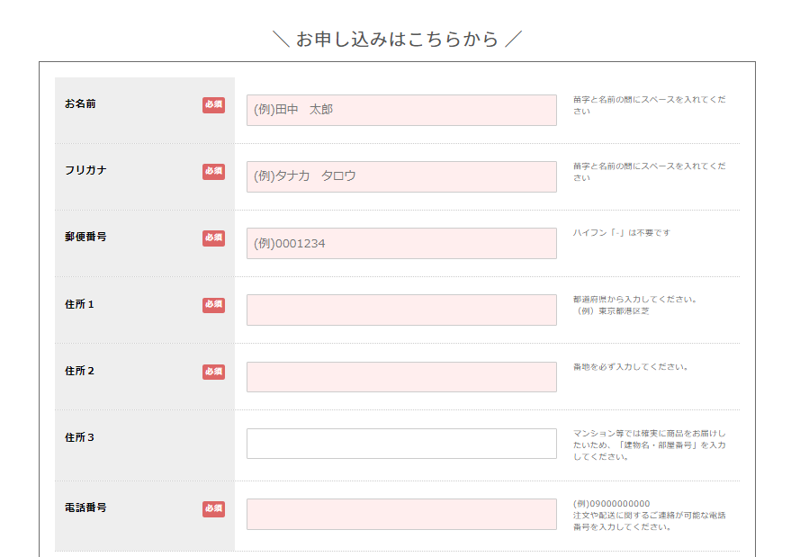 サブスクB会員登録の画面