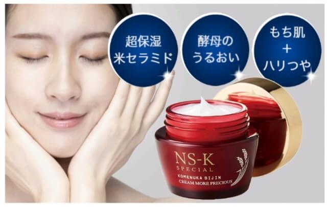スペシャルクリーム濃厚タイプの特徴