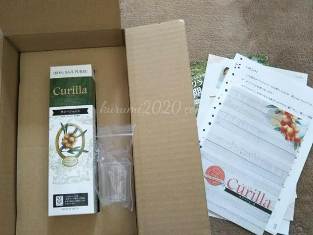 小包で届いたキュリラのサジージュース