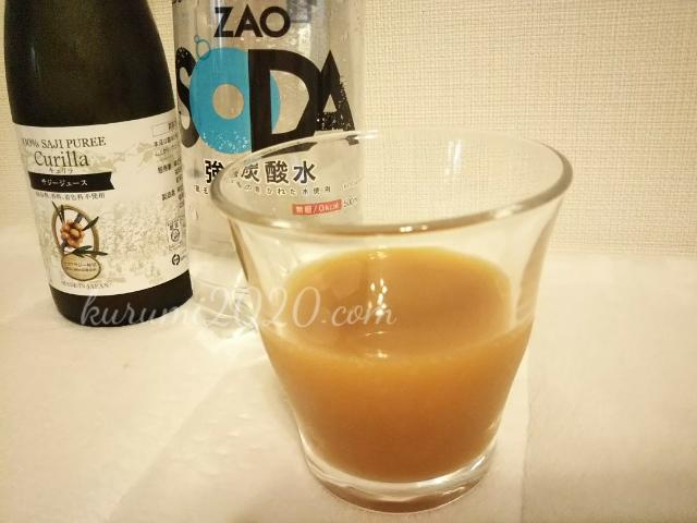 サジージュース炭酸水割り