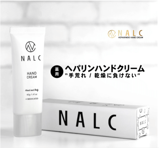 NALCハンドクリームのシンプルなパッケージ