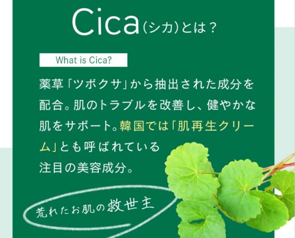 CICA成分たっぷり配合のカタンシカクレンジングバーム