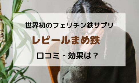 アイキャッチ画像