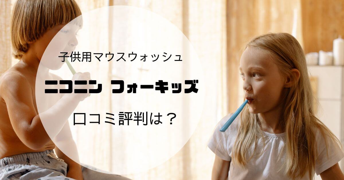 アイキャッチ画像